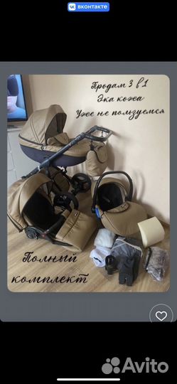 Коляска verdi 3 в 1