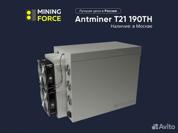Antminer T21