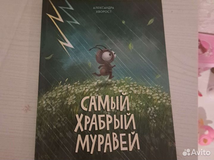 Сказки книга для детей