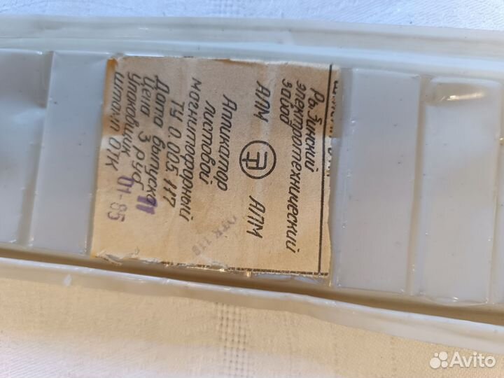 Аппликатор СССР