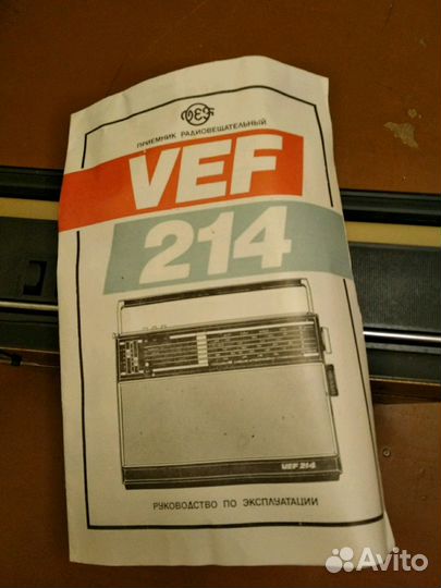 Радиоприемник VEF 214
