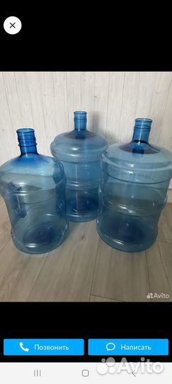 Бутыль 19 литров бу