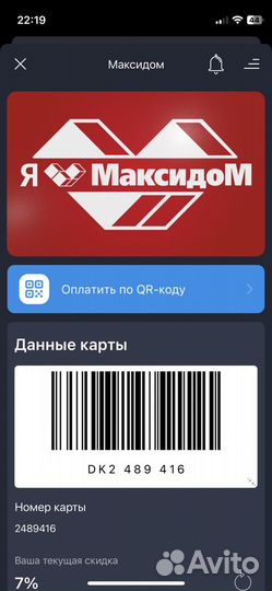 Карта Максидом