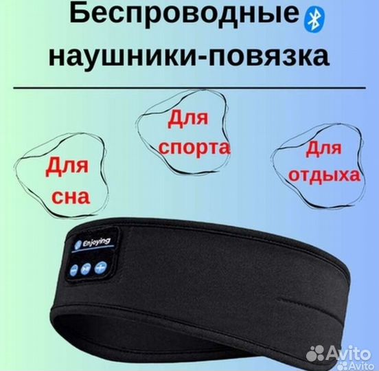 Беспроводные наушники