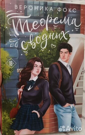 Книга Теорема сводных