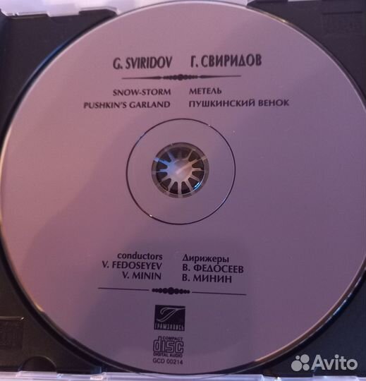 Сд диски музыкальные пакетом