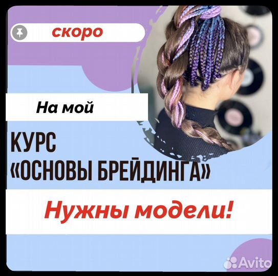 Ищу модели на афрокосы