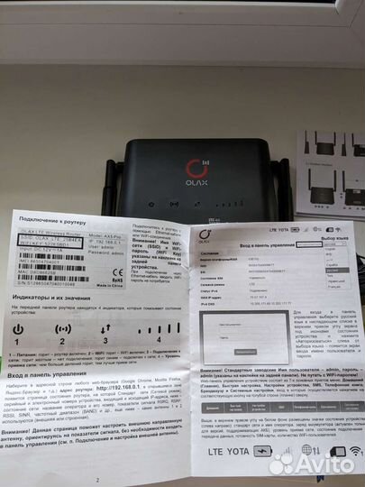 4G 3G Wi-Fi роутер olax AX5 PRO со сменой imei
