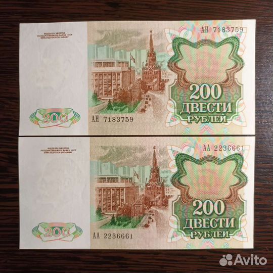 Банкноты 1991г 500руб. и 1000руб