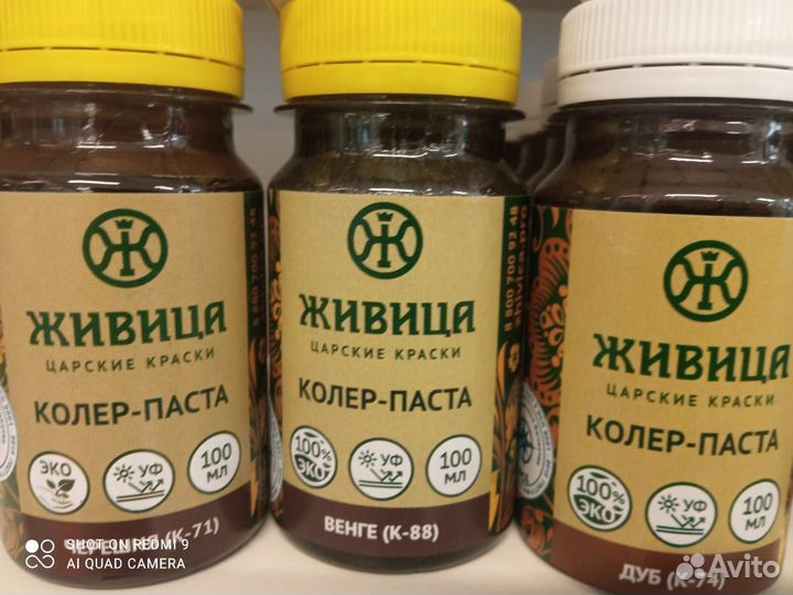Колер колеровочная паста в Коврове
