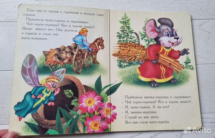 Книжки-картонки для детей от 1 года