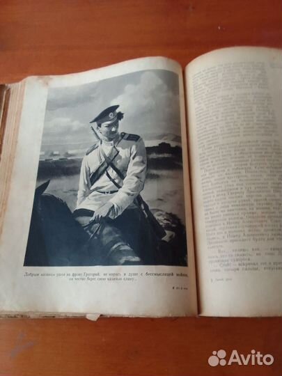 Тихий Дон, 1955 год