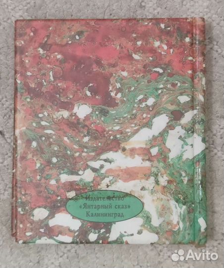 Книга миниатюра Амур и Психея