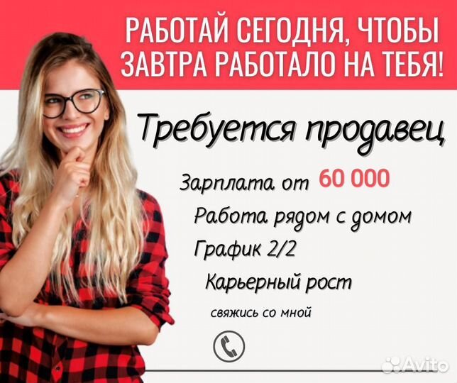 Работа продавец кассир
