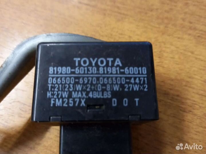 Реле поворотов Toyota land cruiser prado 150