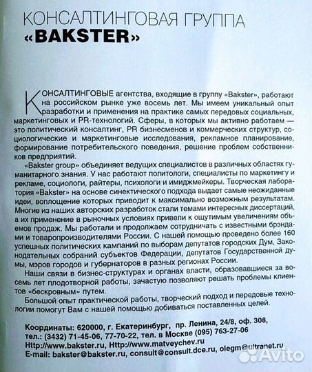 Книга о социальном программировании