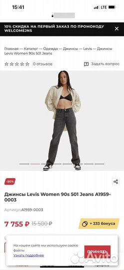 Джинсы женские levis