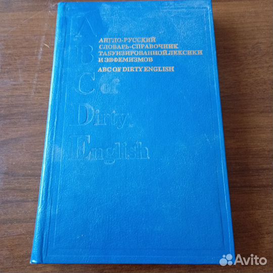 Книги по изучению английского языка