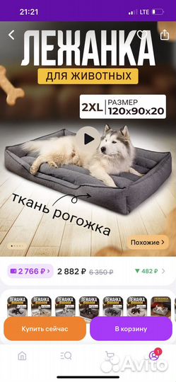 Лежанка для большой собаки, новая