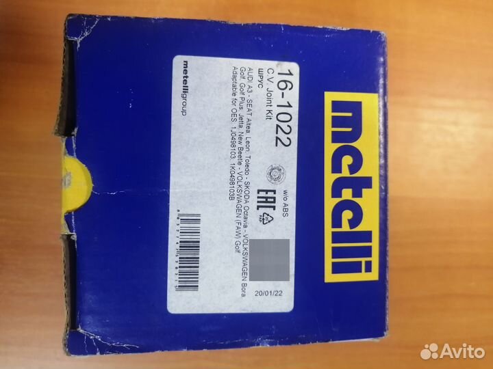 Шрус внутренний на Skoda Octavia