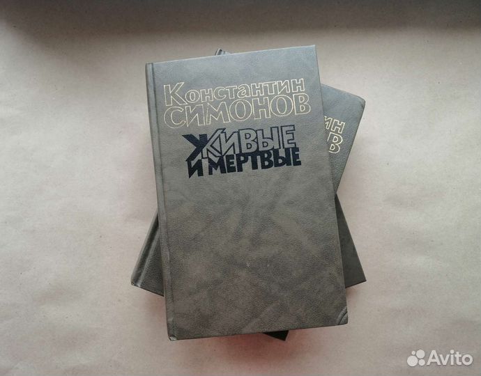 Константин Симонов 