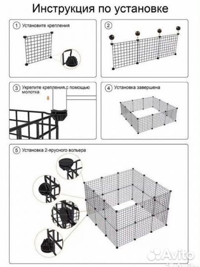 Вольер для собак, кошек, кроликов