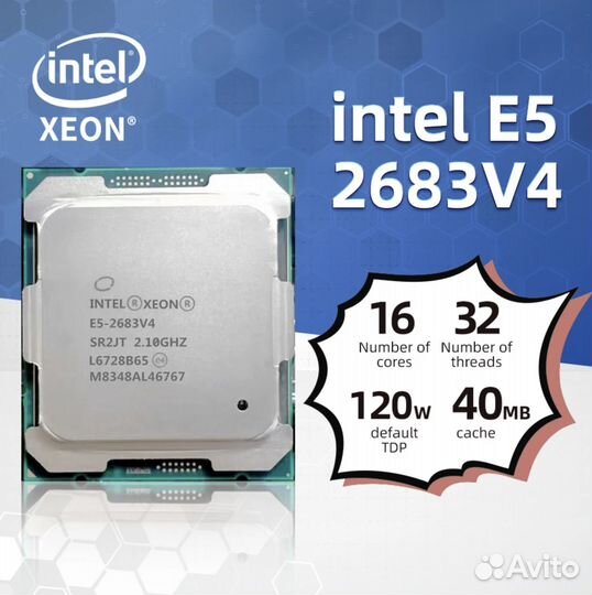 Процессор xeon E5 2683 v4 16ядер 32 потока