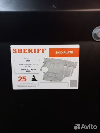 Защита на картер