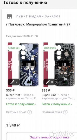 Чехол на iPhone 7, iPhone 8, iPhone 11