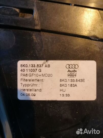 Корпус воздушного фильтра cdnc 8K0133837AB Audi A4