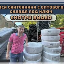 Сантехника с оптового склада под ключ