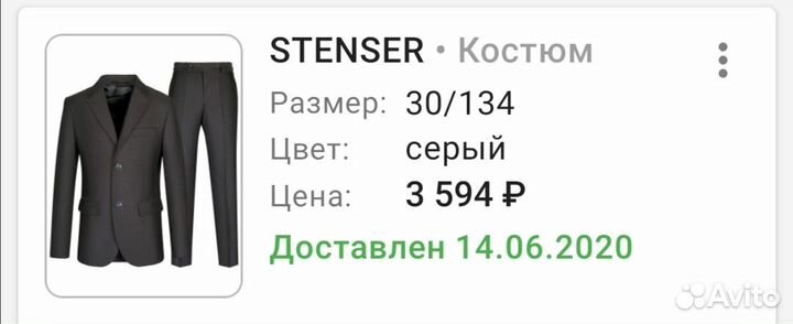 Школьный костюм для мальчика серый 134