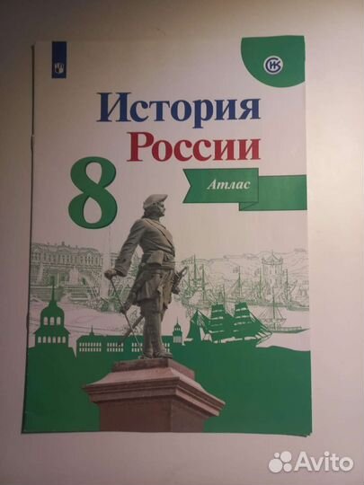 Атлас по истории