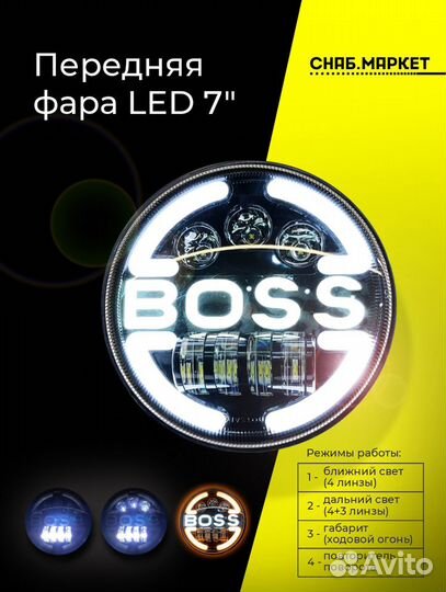 Светодиодная фара LED нива иж камаз