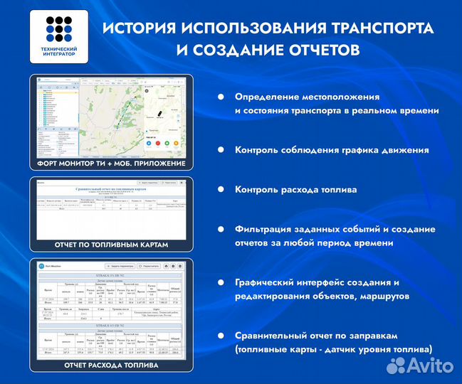 Установка глонасс / GPS трекера