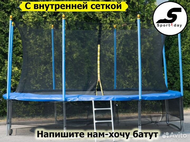 Батуты для дачи и дома +бесплатная доставка