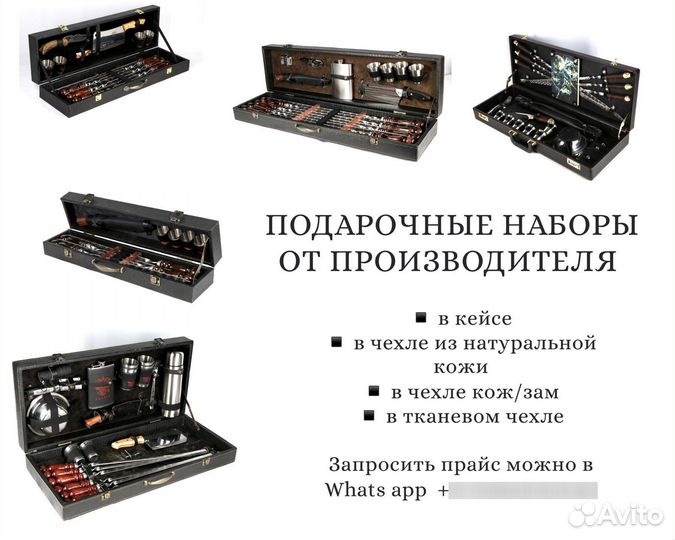 Подарочные наборы от производителя