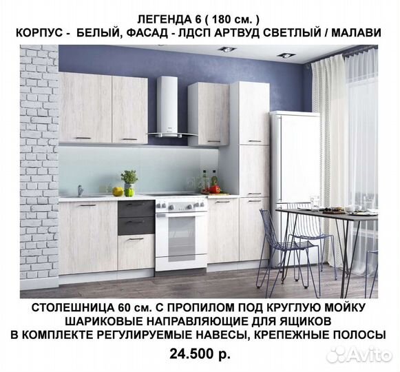 Новые кухни