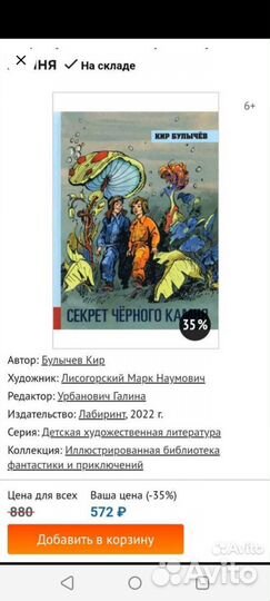 Детские книги новые