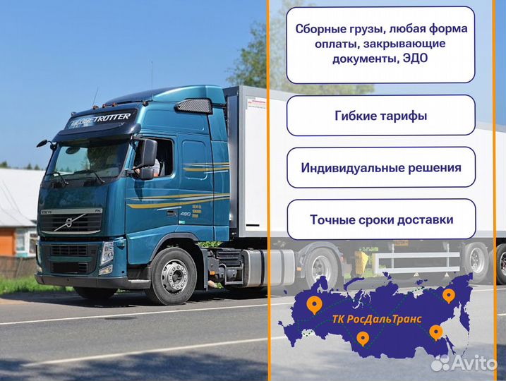 Грузоперевозки со страховкой от 300кг