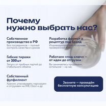 Контрактное производство косметики за 21 день, Тамбов