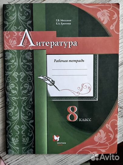 Учебная литература 8 класс