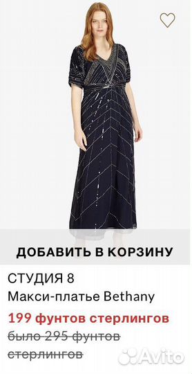 Вечернее платье в пол