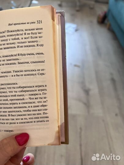 Джером Д. Сэлинджер 