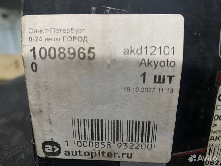 Колодки тормозные передние к-кт Akyoto 58101-4LA00