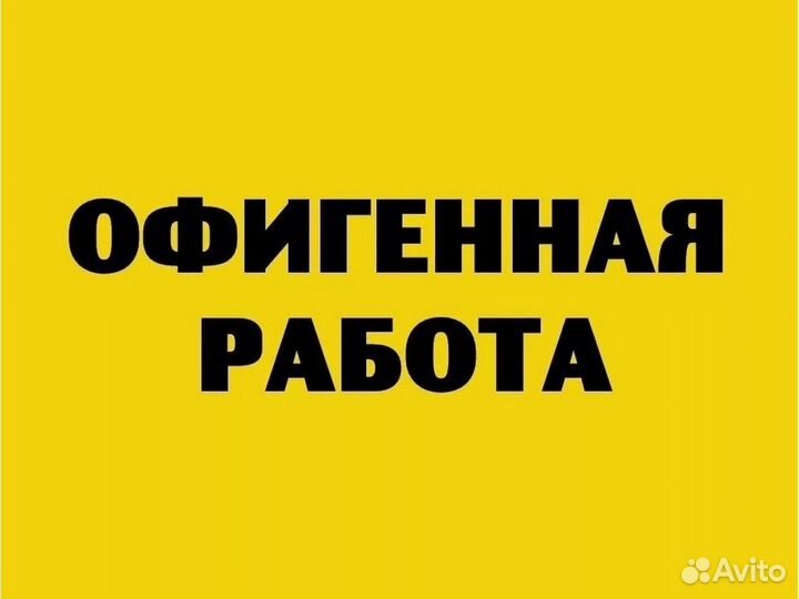 Вахта Приглашаем Разнорабочего на Склад техники От