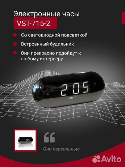 Часы настольные электронные VST-715 будильник