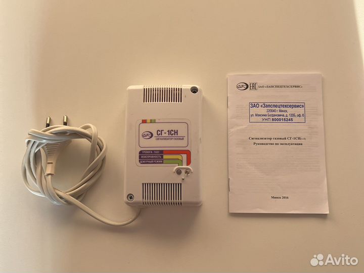 Сигнализатор газовый сг-1сн