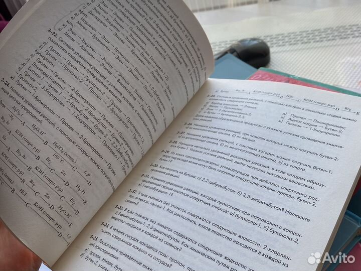 Задачник по химии 10 класс