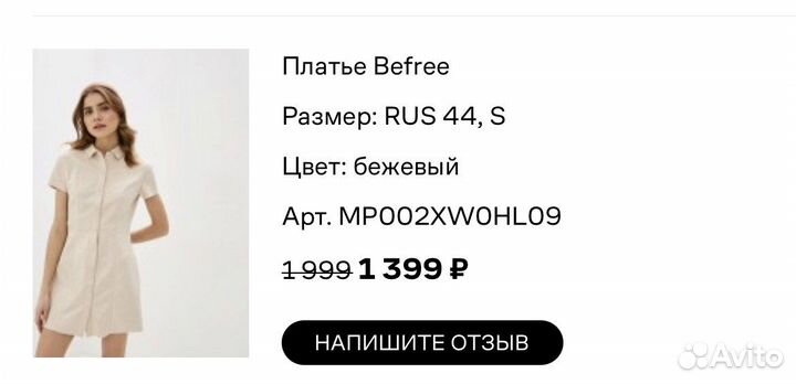 Платье befree летнее